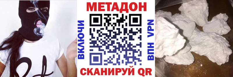 МЕТАДОН мёд  даркнет как зайти  Щёлково 